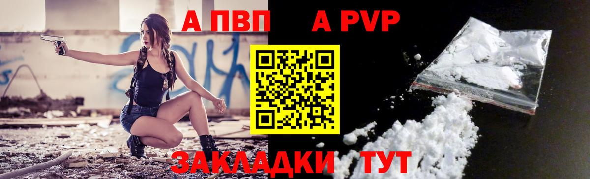 Alpha-PVP СК КРИС Димитровград