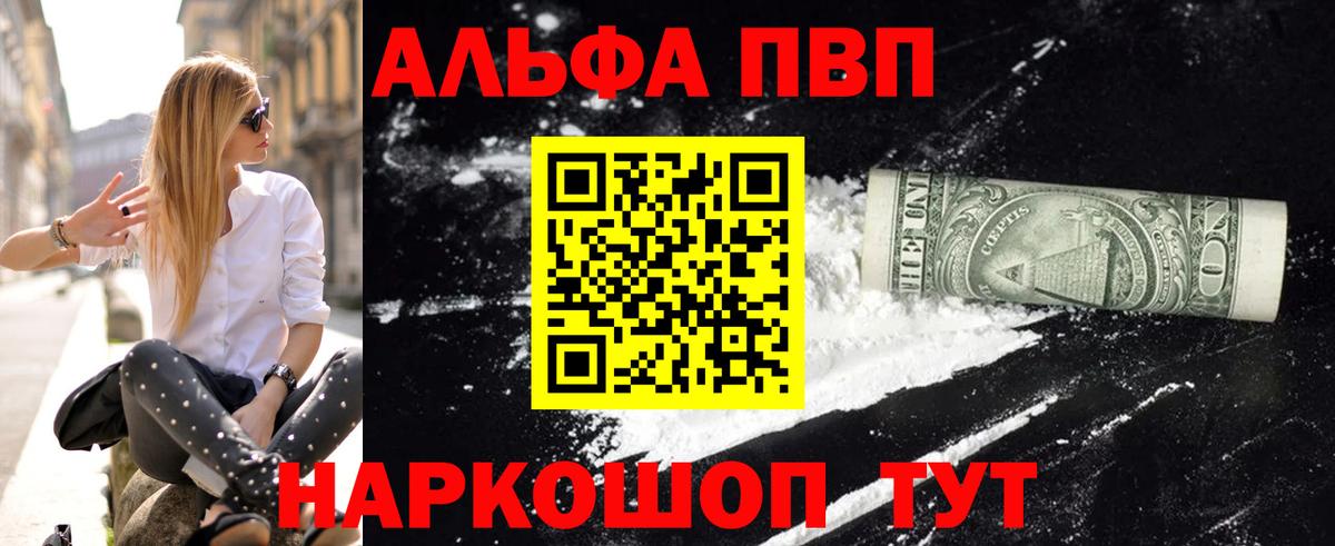 А ПВП СК  Альфа ПВП Crystall  A PVP СК КРИС  Димитровград  Вход с VPN 