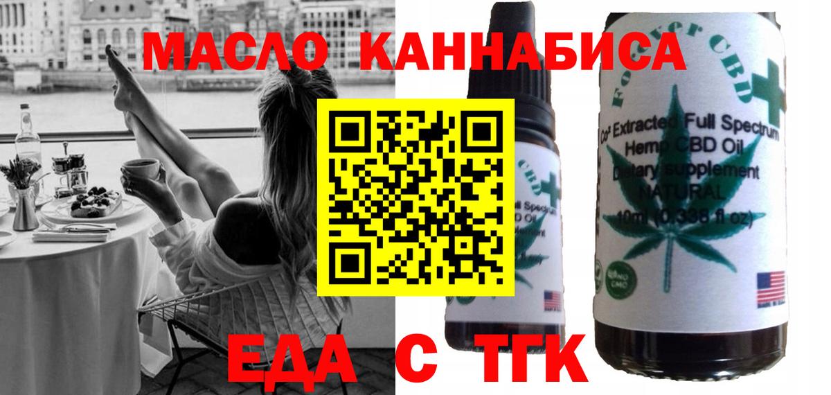 Печенье с ТГК конопля Димитровград