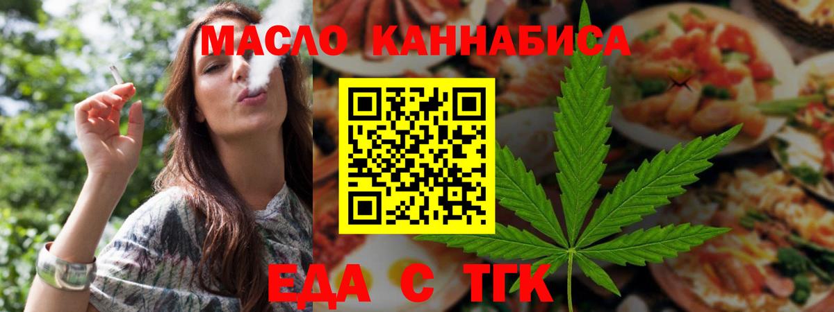 Димитровград  Cannafood конопля  Вход с VPN 