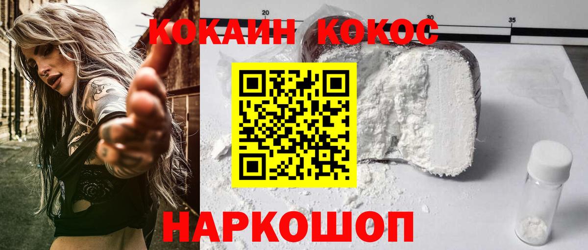 Кокаин VHQ  COCAIN Перу  Димитровград  Вход с VPN 