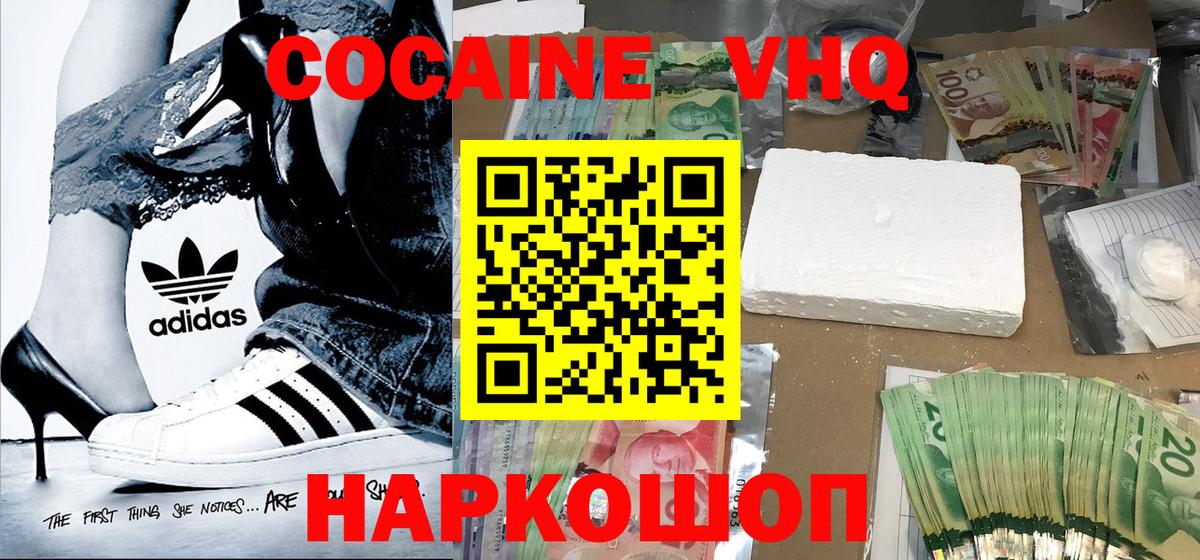 Кокаин Колумбийский Димитровград