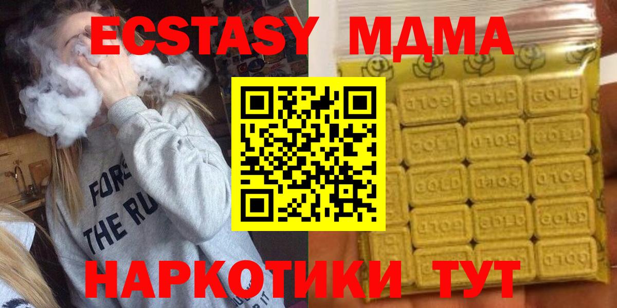 Димитровград  Ecstasy 99%  Вход с VPN  Экстази  Экстази Punisher 