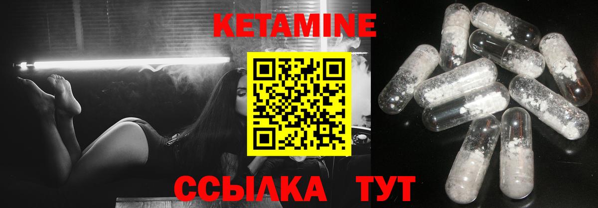 Кетамин VHQ  Вход с VPN  Кетамин VHQ  Димитровград 