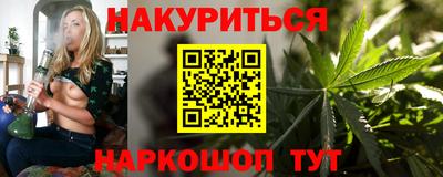 гашишное масло Краснознаменск