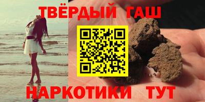гашиш Краснокаменск