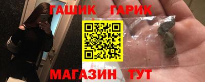 гашиш Краснокаменск