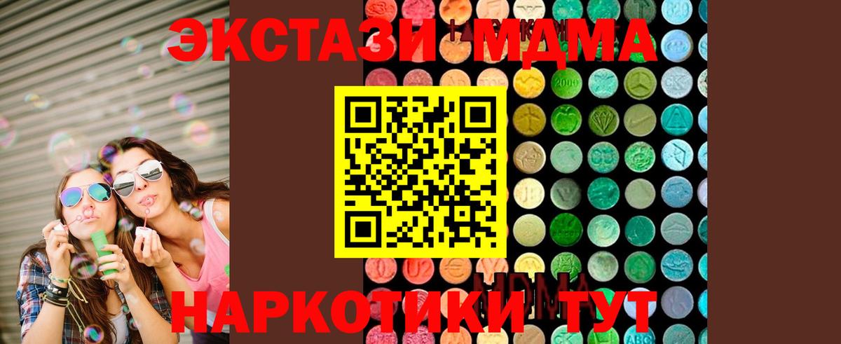 MDMA VHQ  MDMA  Димитровград  Вход с VPN  МДМА молли 