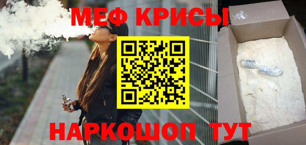 МЯУ-МЯУ  Вход с VPN  Мефедрон мяу мяу  Димитровград  Мефедрон 4 MMC 