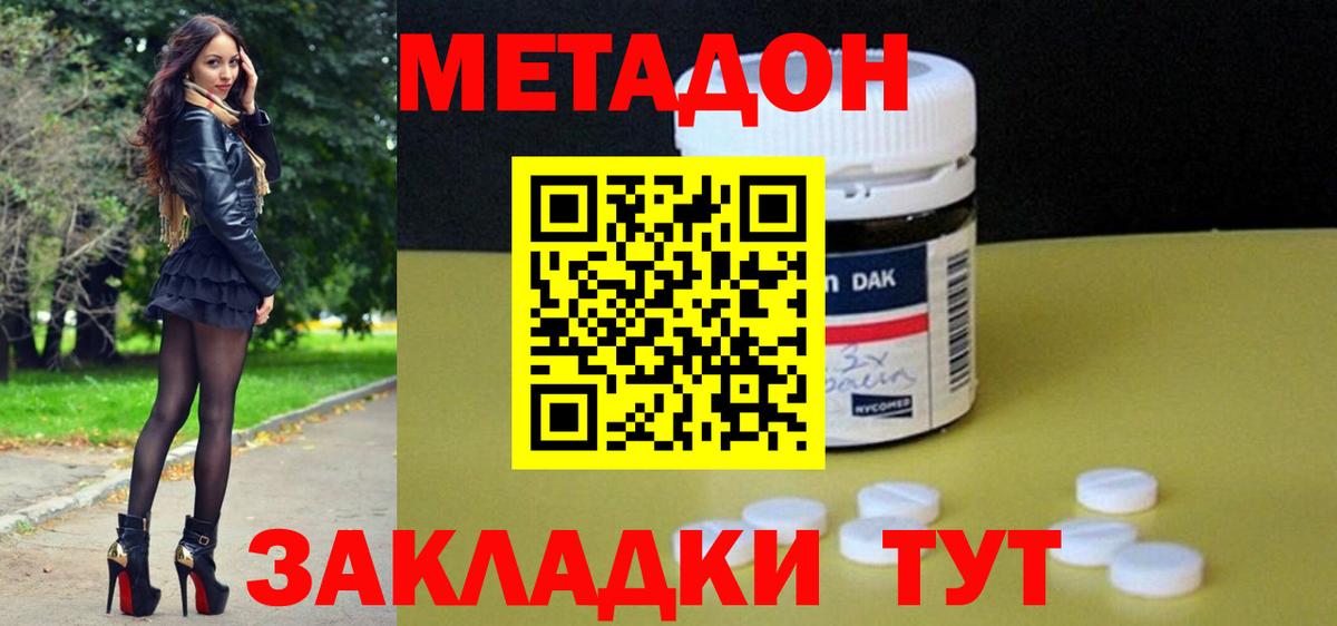Кокаин  Альфа ПВП СОЛЬ   Каннабис  Вход с VPN  ГАШ  Лсд 25  МЕТАМФЕТАМИН  Димитровград  Наркошоп  Меф  