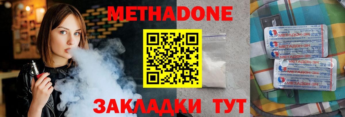 Метадон белоснежный  Вход с VPN  МЕГА онион  Метадон мёд  Димитровград 