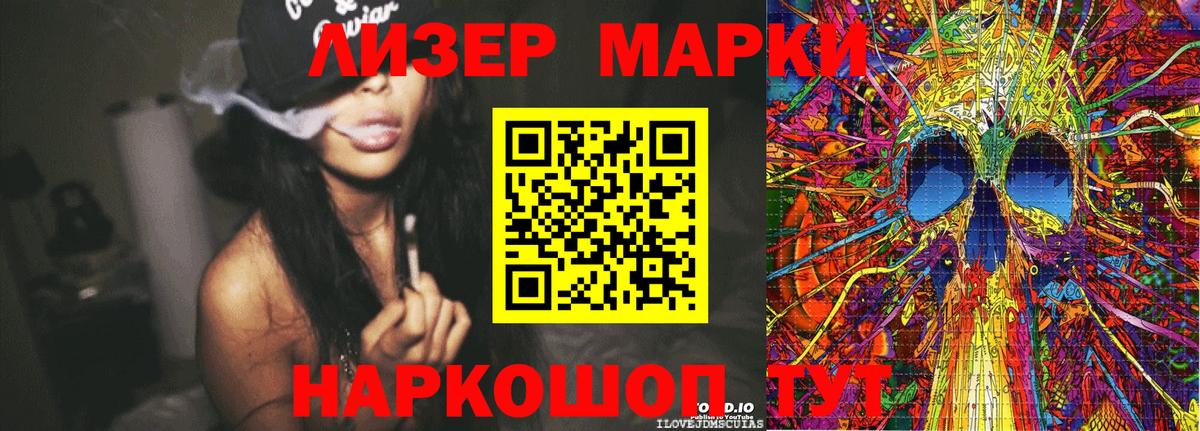 Димитровград  Марки NBOMe  Вход с VPN  Марки 25I-NBOMe 1500мкг 