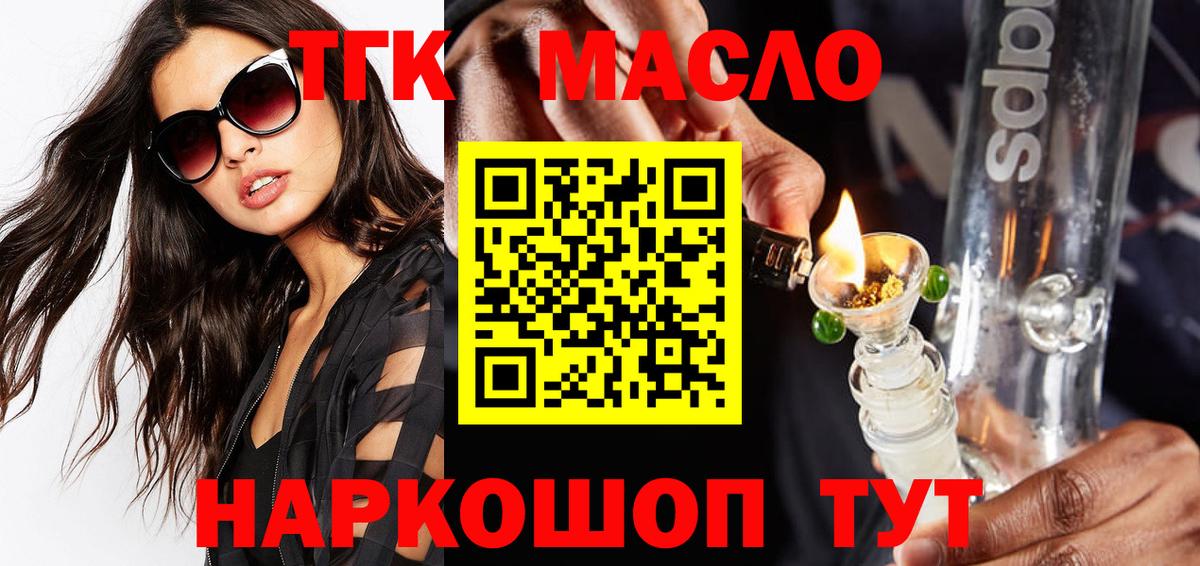 Димитровград  Дистиллят ТГК концентрат  ТГК Wax  Вход с VPN 